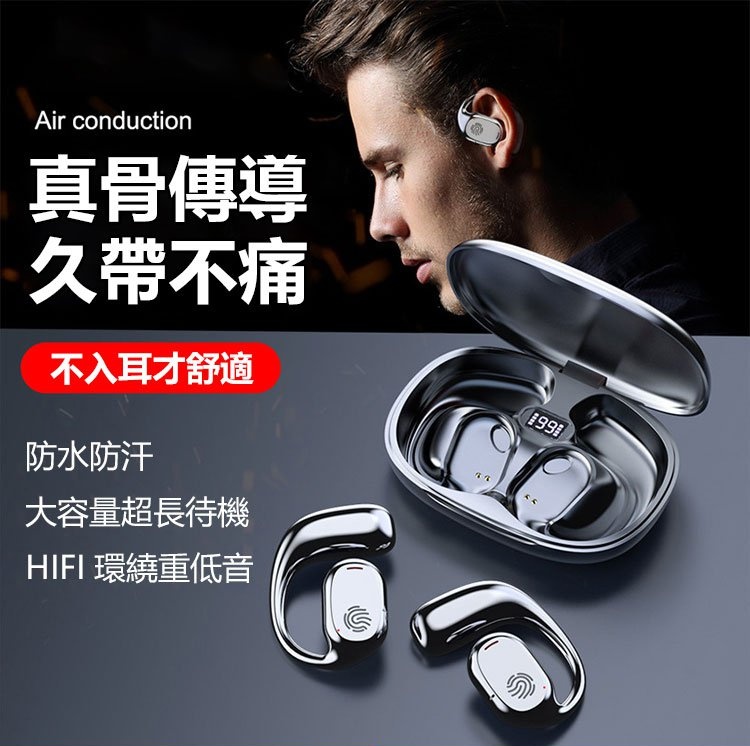 智能藍牙耳機